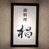 椙 - 