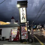 鹿水庵 - ミキ