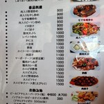 金龍郷 - メニュー