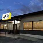 鹿水庵 - 何となく寂しく感じてしまう夜のうどん屋さん