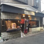 漁師の台所 流王 - 