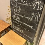 農絆卓恵 地産美食の小皿料理 - 