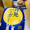 マクドナルド 泡瀬店