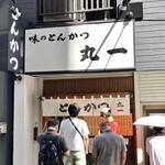 陽当たり良好の待ち時間