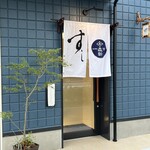 真 森新 - 可愛いのれん