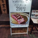 肉のいちのへ - 
