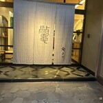 料亭 やまさ旅館 - 