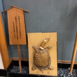 料亭 やまさ旅館 - こうやって首切られるんやろな