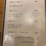 料亭 やまさ旅館 - 