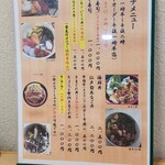 寿司勝 - ランチメニュー