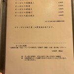 料亭 やまさ旅館 - 