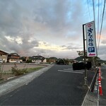 料亭 やまさ旅館 - 