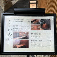広島 鮨 天ぷら いわい - 