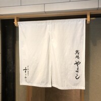 鮨処 やまと - 