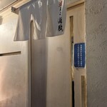 燃えよ麺助 - 到着