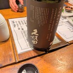 梵天 - 久保田　純米大吟醸（新潟県長岡市）