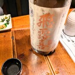 梵天 - 飛露喜　特別純米（福島県会津坂下町）