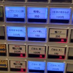 燃えよ麺助 - 食券機