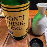梵天 - 福祝　Don't Think.Feel!!（千葉県君津市）