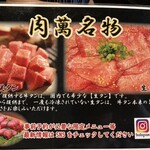焼肉 肉萬 - 