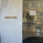 アテスウェイ - 