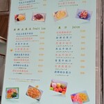 冰讃 - 壁のメニュー。