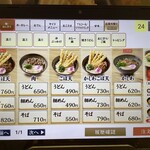 資さんうどん 大村西本町店 - 