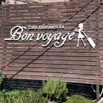 ボンボヤージュ - 