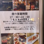 ボンボヤージュ - 