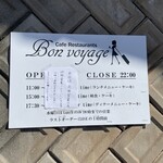 ボンボヤージュ - 