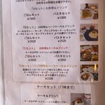 ボンボヤージュ - 