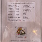 ボンボヤージュ - 