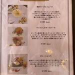 ボンボヤージュ - 