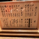 手打ちそばやぶ金 - 