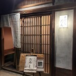 手打ちそばやぶ金 - 