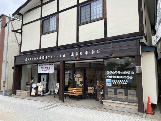 TAKAYU温泉パーラー（タカユオンセンパーラー） - 山形市その他（喫茶店）の写真