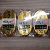 佐渡金山 売店