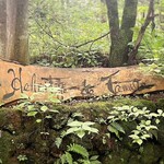 エルミタージュ ドゥ タムラ - 