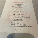 中国飯店 富麗華 - 