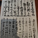 餃子房じらい屋 - メニュー