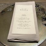 現代茶寮 銀座風月堂 - テーブルセッティング