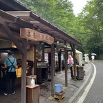 白糸の滝売店 - 