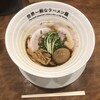 世界一暇なラーメン屋
