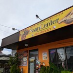 ナンセンター - 