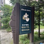 ミカドコーヒー - 