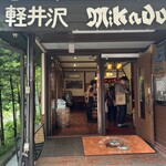 ミカドコーヒー - 