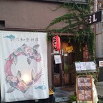 ここちもなか - 金沢駅徒歩25分くらい