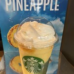 スターバックス・コーヒー - 