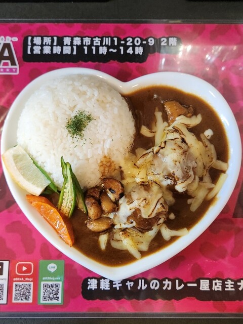 青森カレー DIVA（ディヴァ） - 青森（カレー）の写真