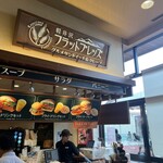 Karuizawa Flatbreads